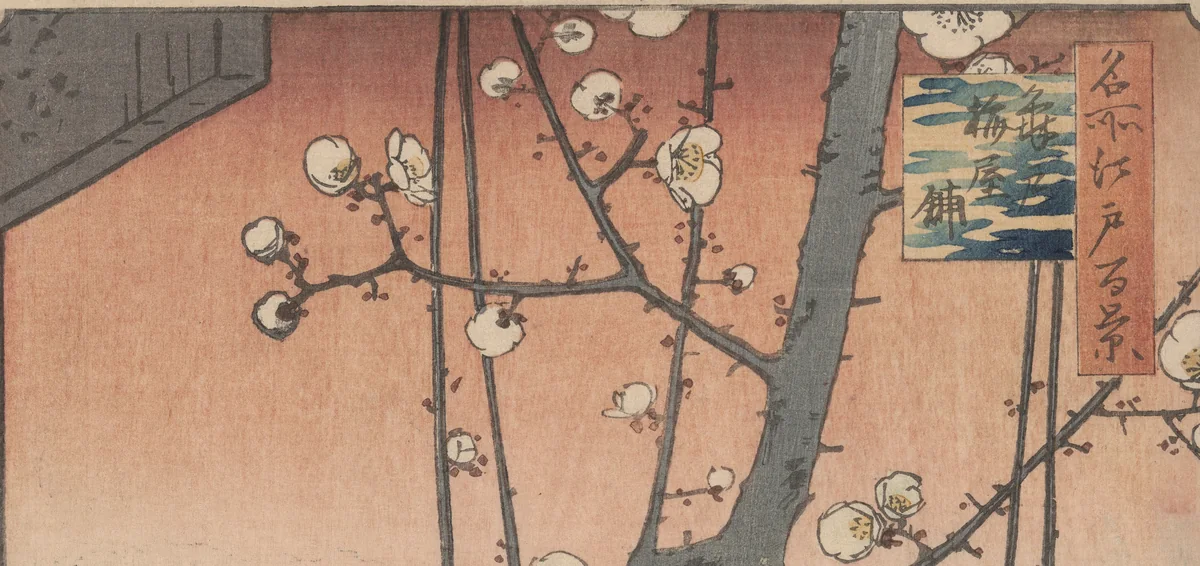 赤い空を背に、白い梅の花をつけた細い枝が伸びる部分。右上に題の札がある
