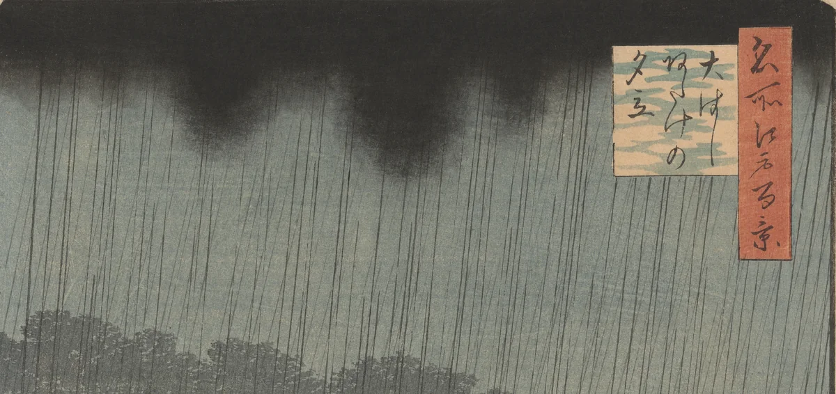 上空の黒い雨雲と、細い線で表された雨。右上に題の札がある部分